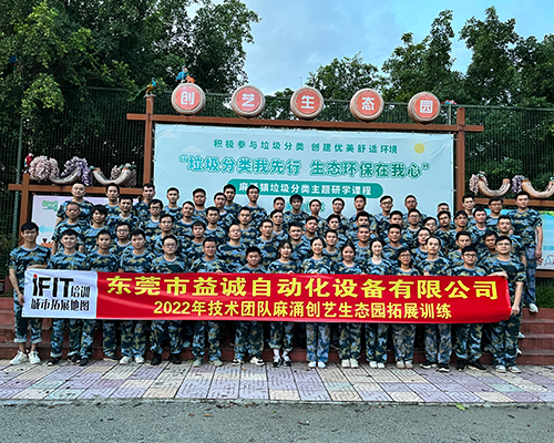2022狗万官方网站技术团队户外拓展训练