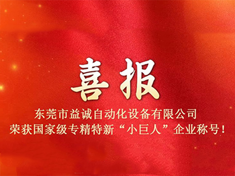 Congratulations to 狗万官方网站 for being awarded the title of 
